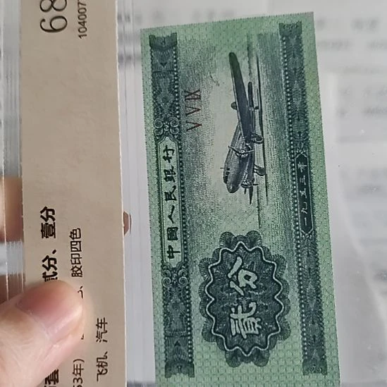 用***6纸5.38068161....