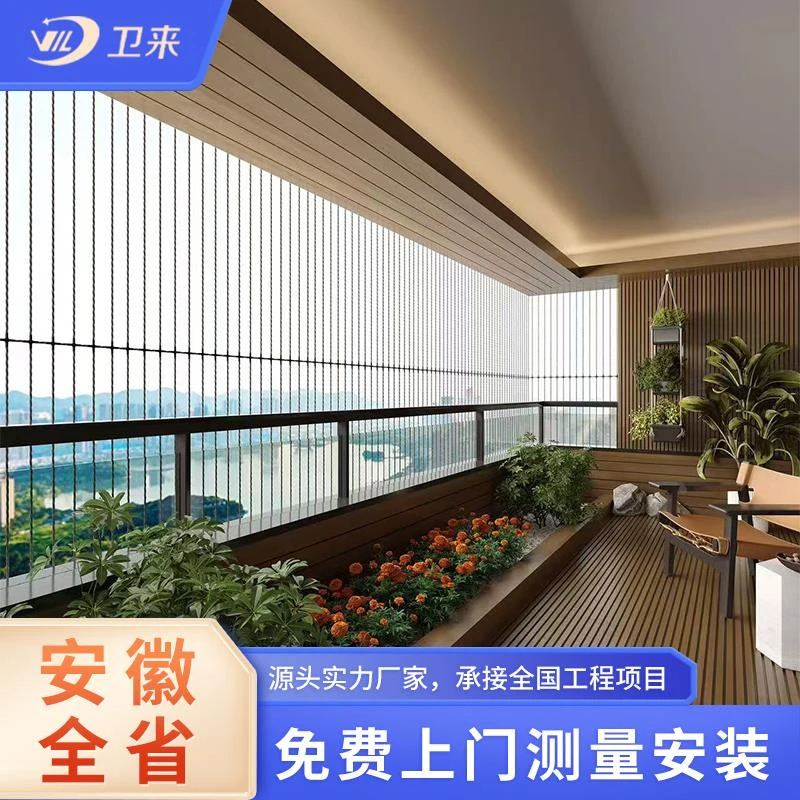 品牌折扣阳台隐形防护网防盗窗窗户安全儿童护栏不锈钢阳台防护栏