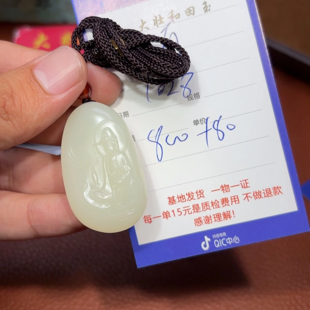 未镶嵌和田玉挂件请****话