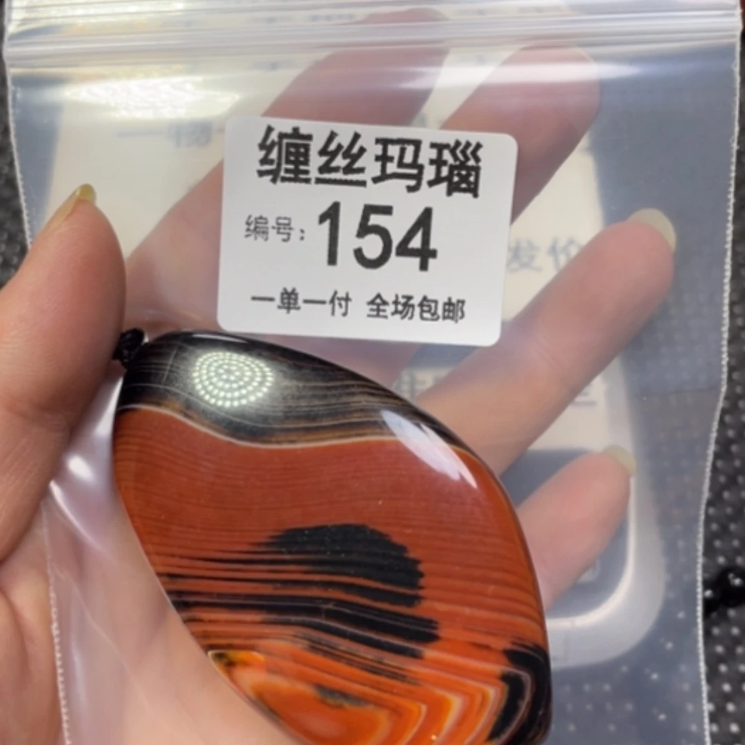 【闪购商品】未镶嵌颈饰玛瑙/玉髓