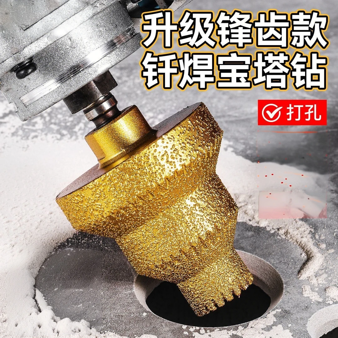 锯齿钎焊宝塔阶梯扩孔金刚石倒角修边刀瓷砖石材开孔必备工具