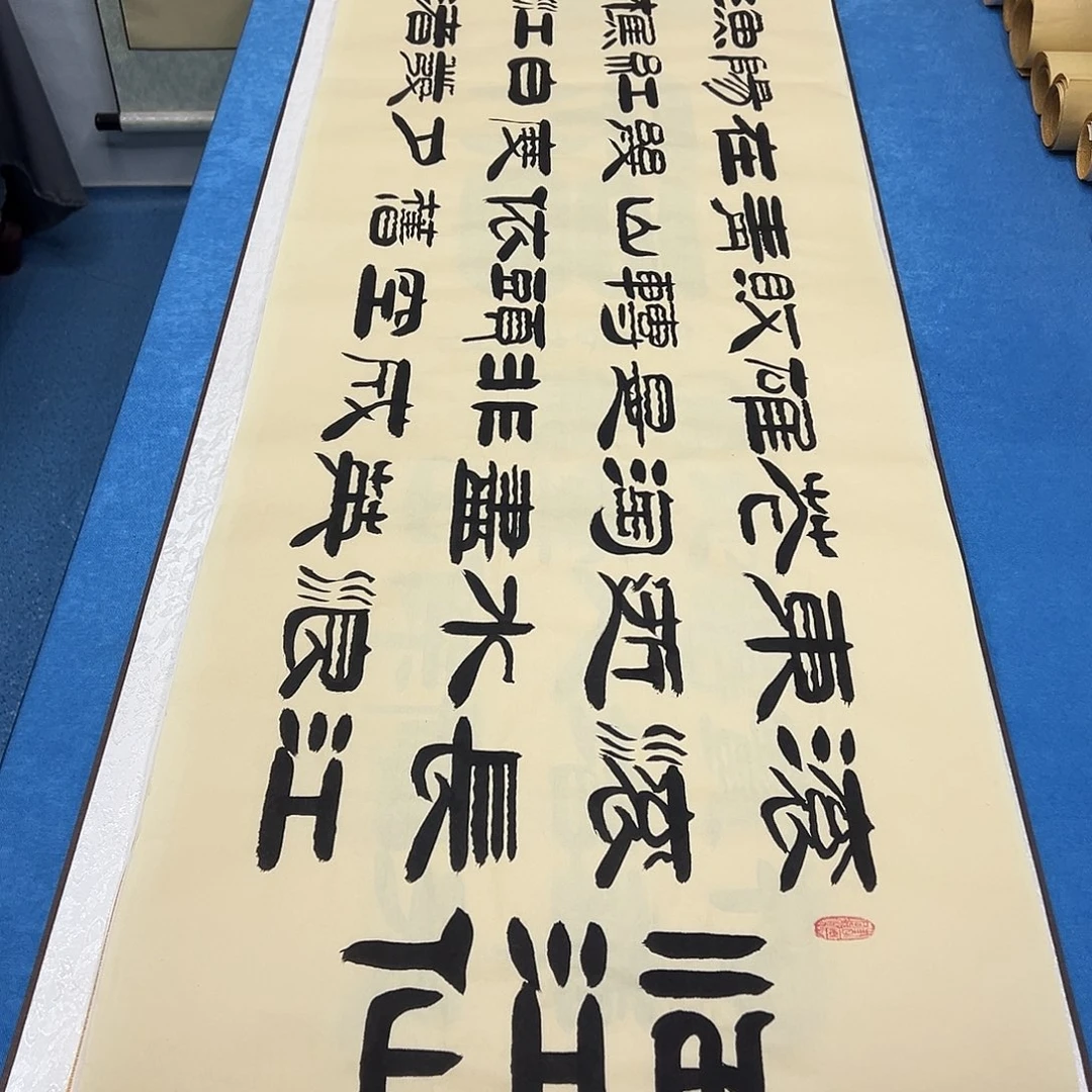 书法纯手写 220✖️50袁敬春老师
