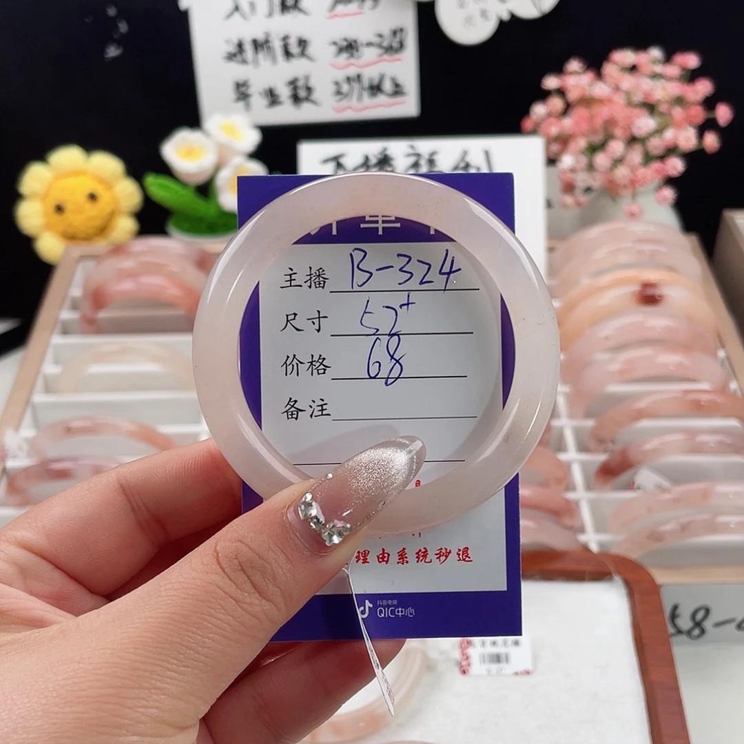 石英质玉手镯未镶嵌