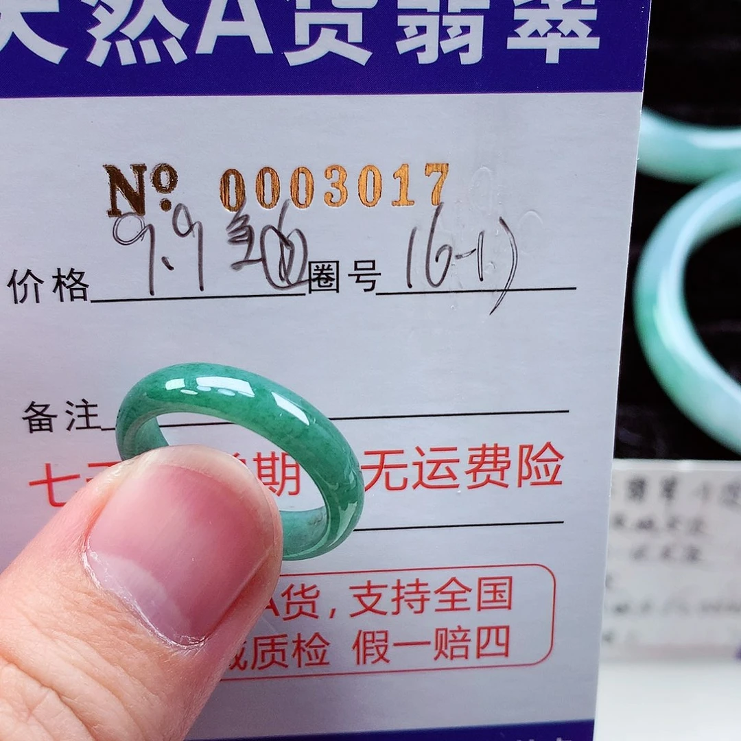 【闪购商品】翡翠戒指未镶嵌天然