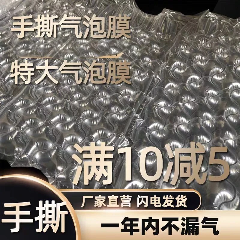 尼龙葫芦膜大小气泡垫气泡膜充气机加厚防撞防震填充包装气泡膜
