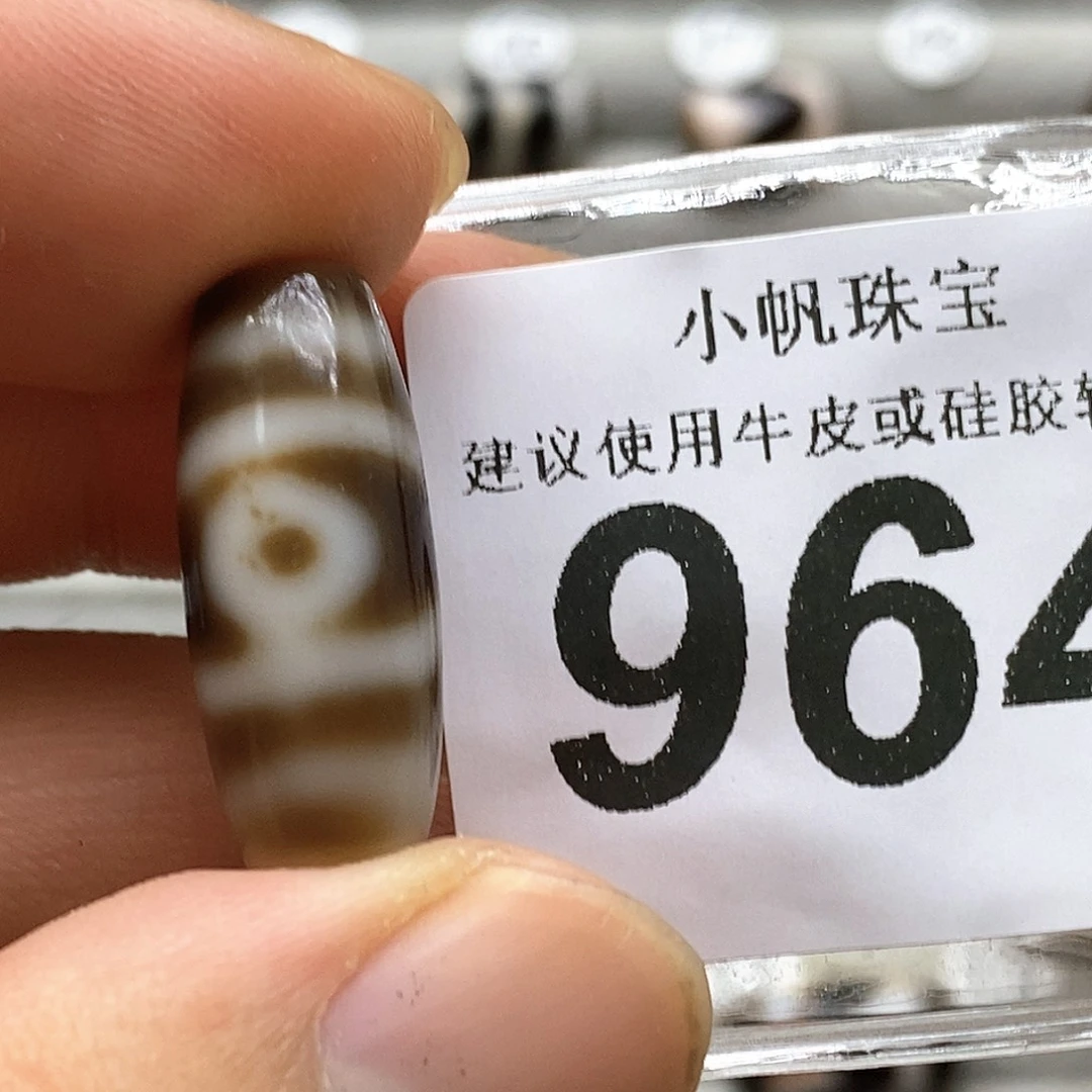 玛瑙/玉髓未镶嵌裸珠964