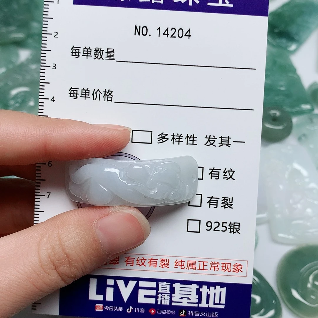 翡翠颈饰未镶嵌翡翠颈饰未镶嵌14204