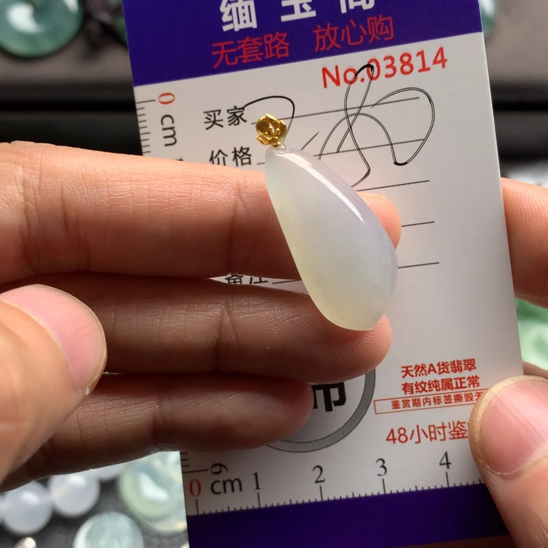 翡翠未镶嵌颈饰吊坠