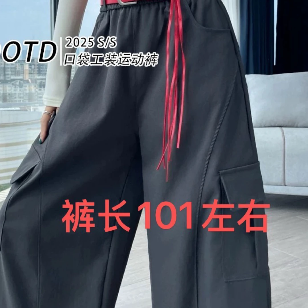 美美推荐2631宽松慵懒风休闲秋季工装裤弯刀阔腿裤