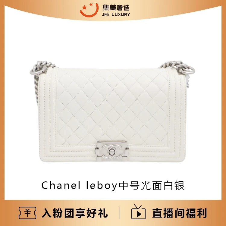 99新 Chanel/香奈儿 leboy中号光面白银时尚经典包/AM1652
