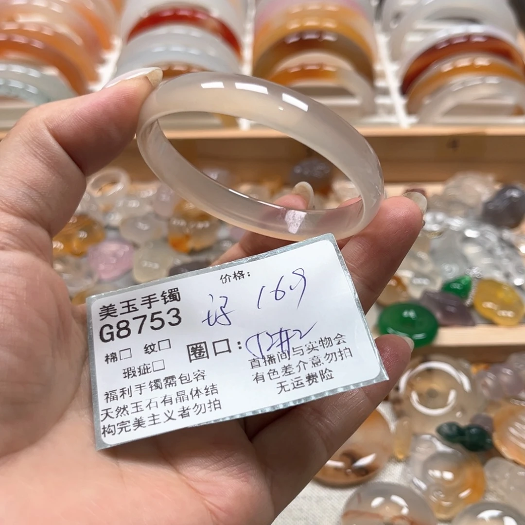 玛瑙/玉髓手镯未镶嵌8753