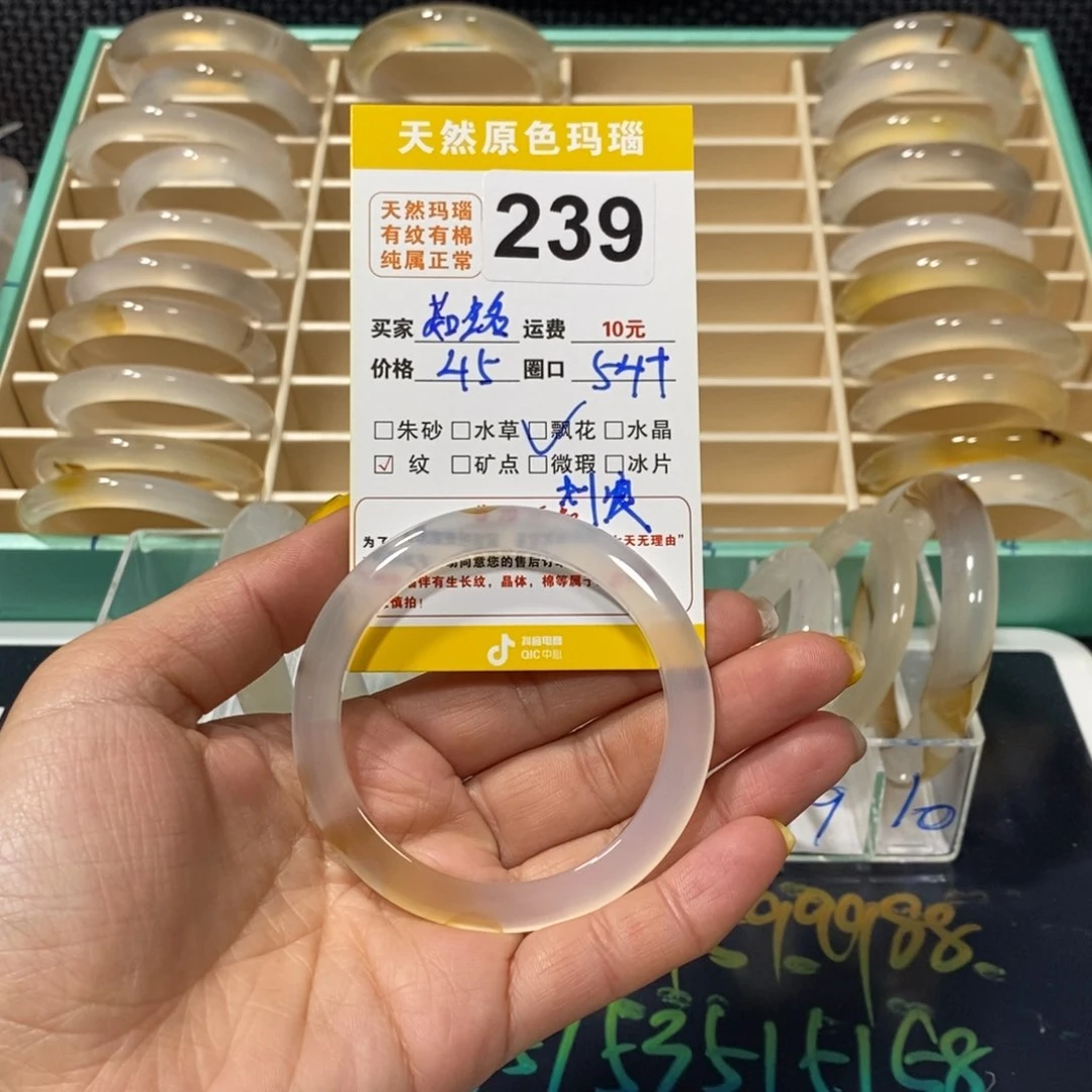 玛瑙/玉髓手镯未镶嵌是**呀239