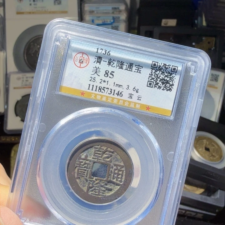 铜As历朝历代……3146