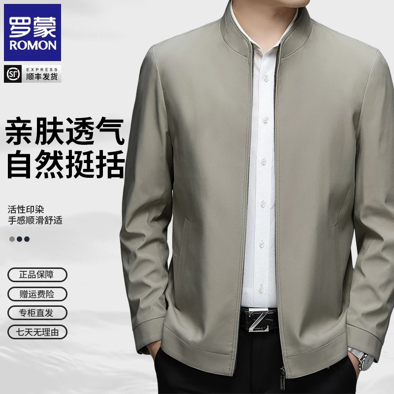 罗蒙秋季茄克男士立领夹克外套商务休闲时尚百搭纯色拉链款上衣男