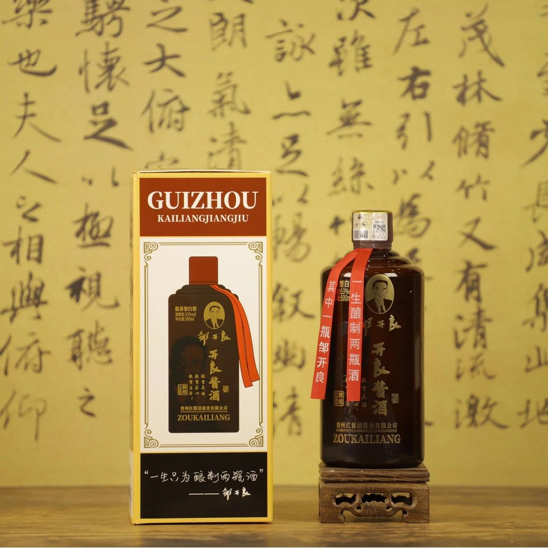 邹开良酱香型白酒辉煌经典53度500ml53%Vol