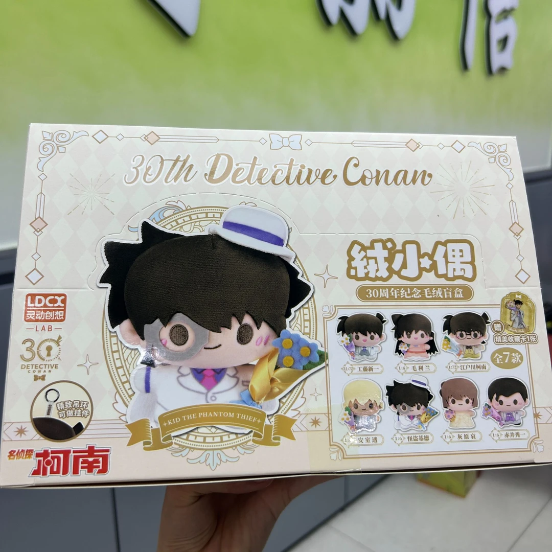 绒小偶-名侦探柯南-30周年纪念毛绒礼盒（6/盒）1盒