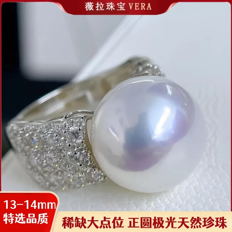 【薇拉特选】13-15mm美杜莎爱迪生戒指正圆微瑕赛澳白天然淡水珍珠