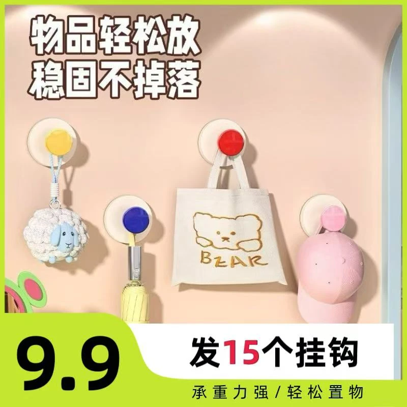 【9·9发15个】多巴胺吸盘挂钩免打孔浴室厨房可拆卸强承重挂钩