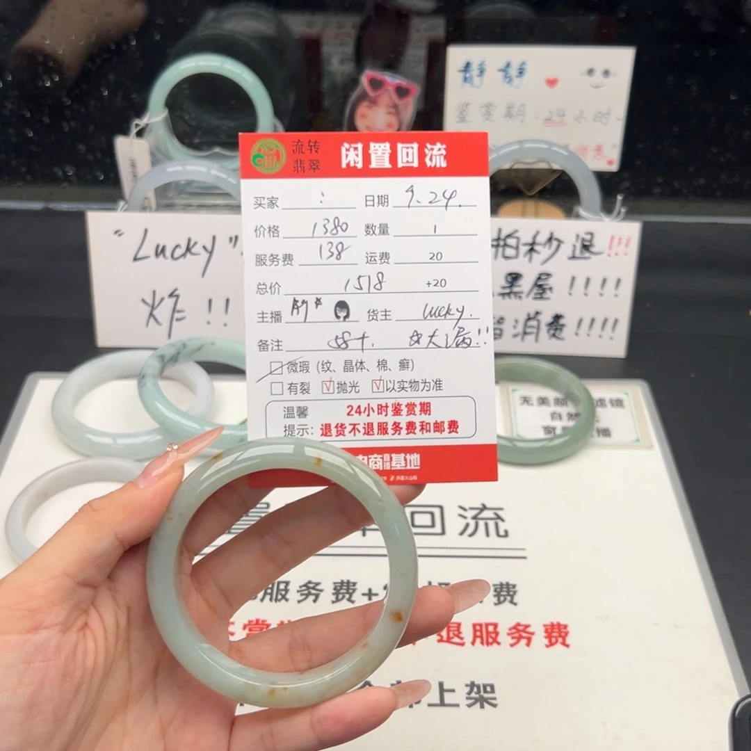 未镶嵌手镯翡翠‘