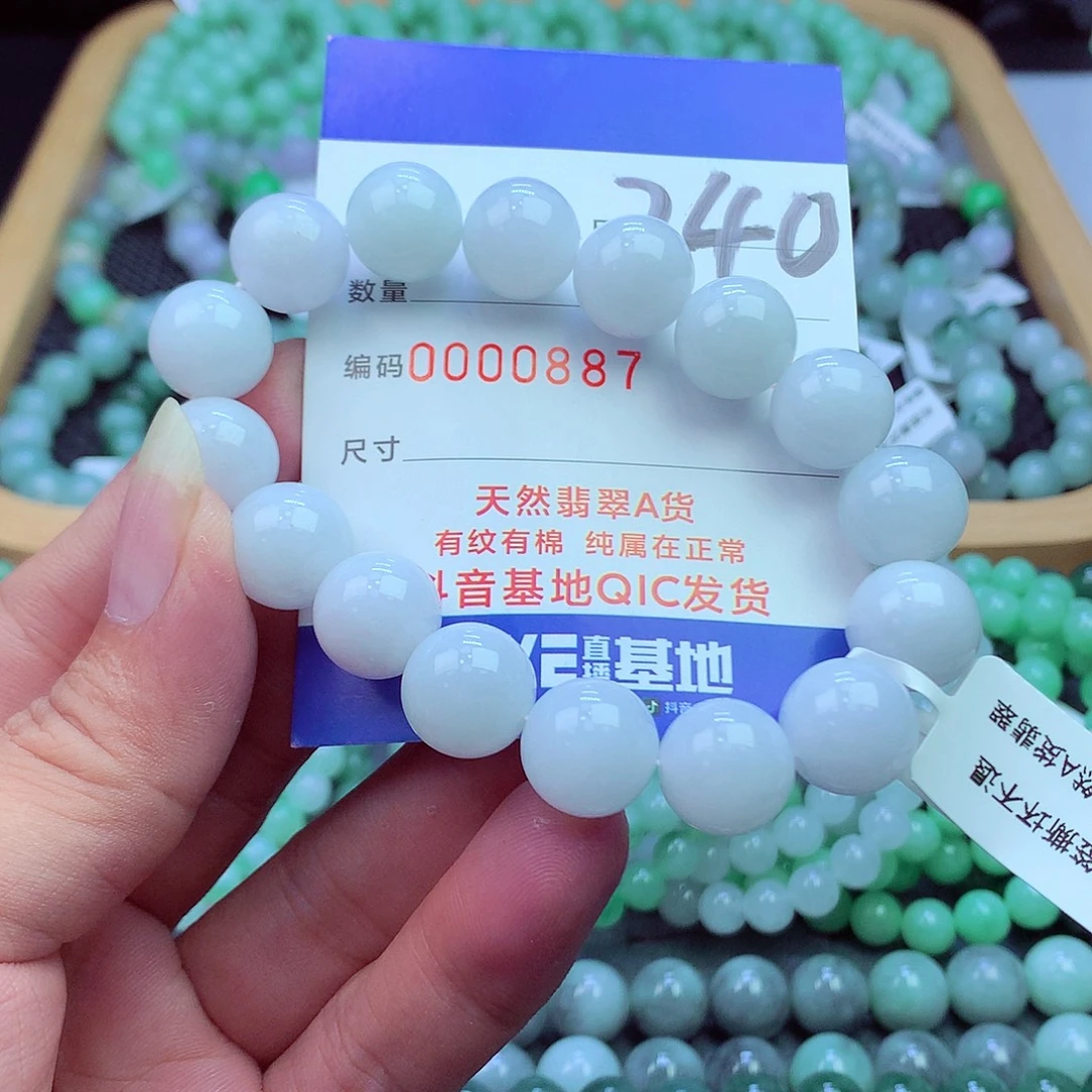 翡翠未镶嵌毛衣链