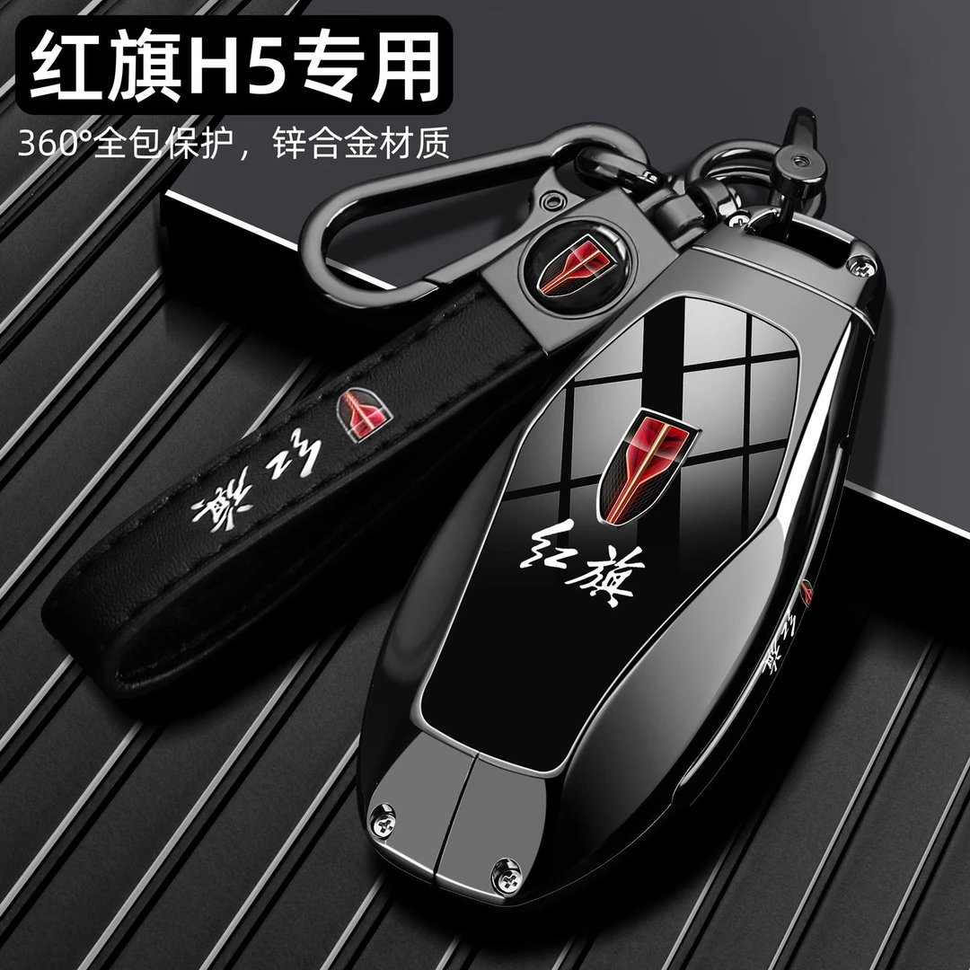 2025新红旗H5专用钥匙套23/24/25款h5旗韵版旗畅2.0T车金属壳扣男
