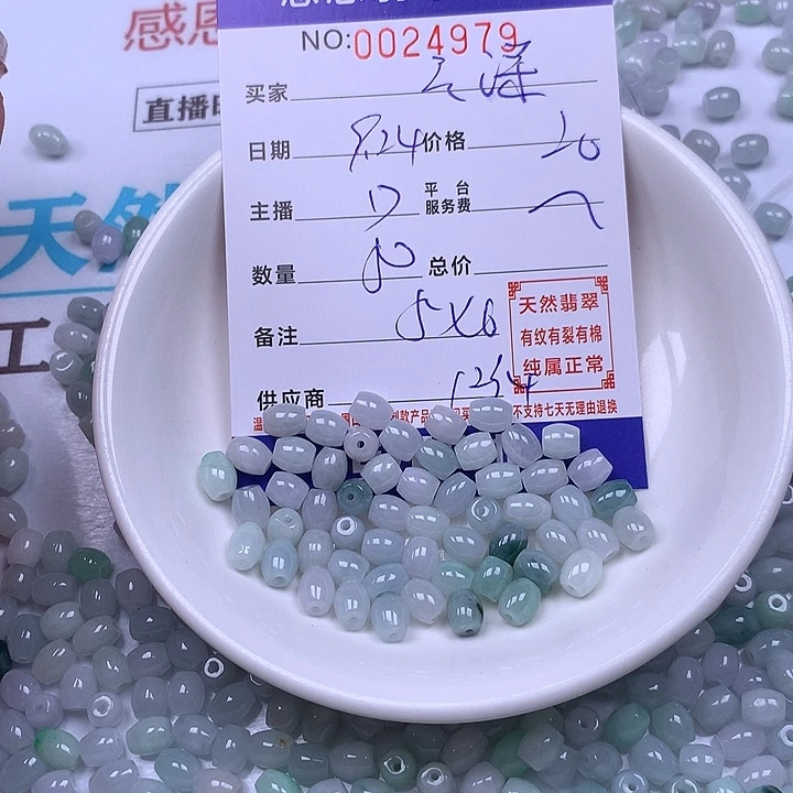 云***梦翡翠未镶嵌手链翡翠