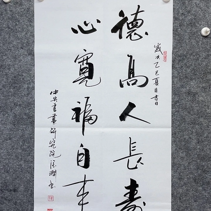 书法书画家作品集