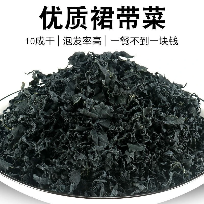 裙带菜整箱新鲜盐渍非干货鲜嫩咸菜凉拌菜火锅