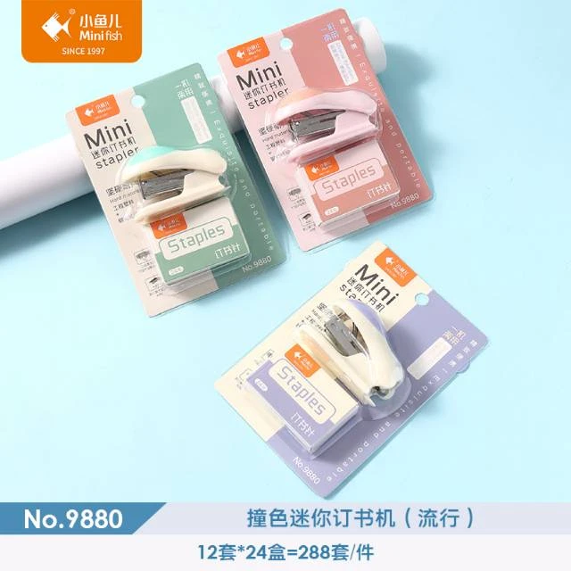 学生款迷你订书机小巧便携可爱型多功能装订器