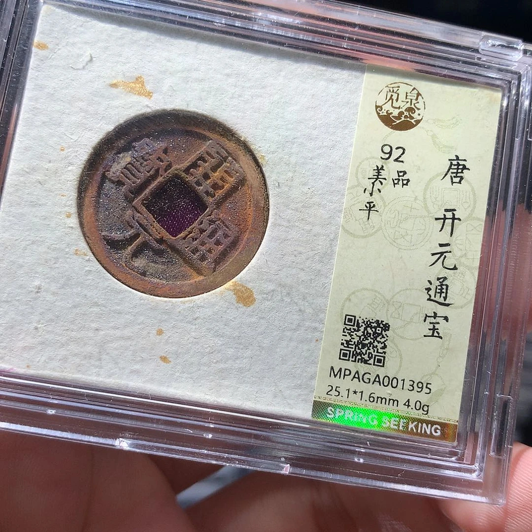金属QY。阿钱钱钱钱1395