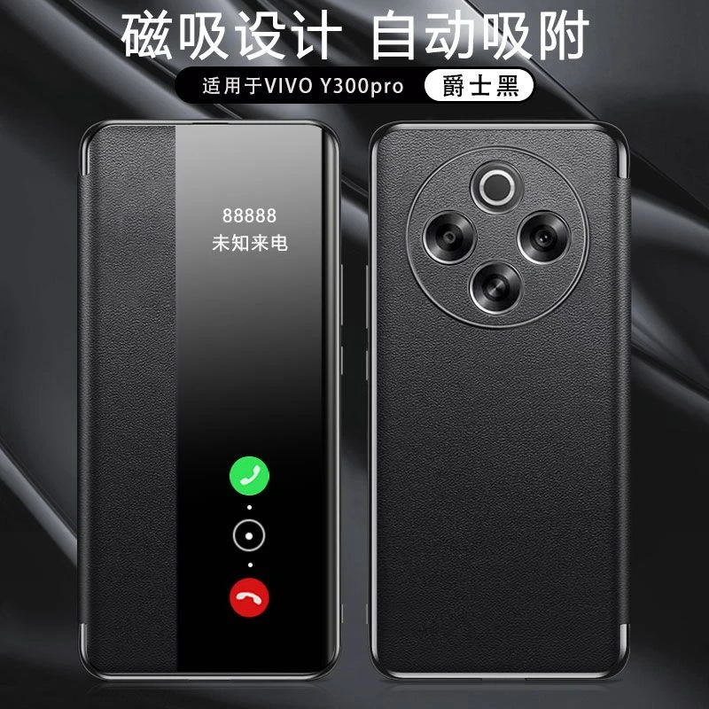 晨炘vivoY300 PRO磁吸手机壳保护套翻盖式皮套全包男女新款防摔