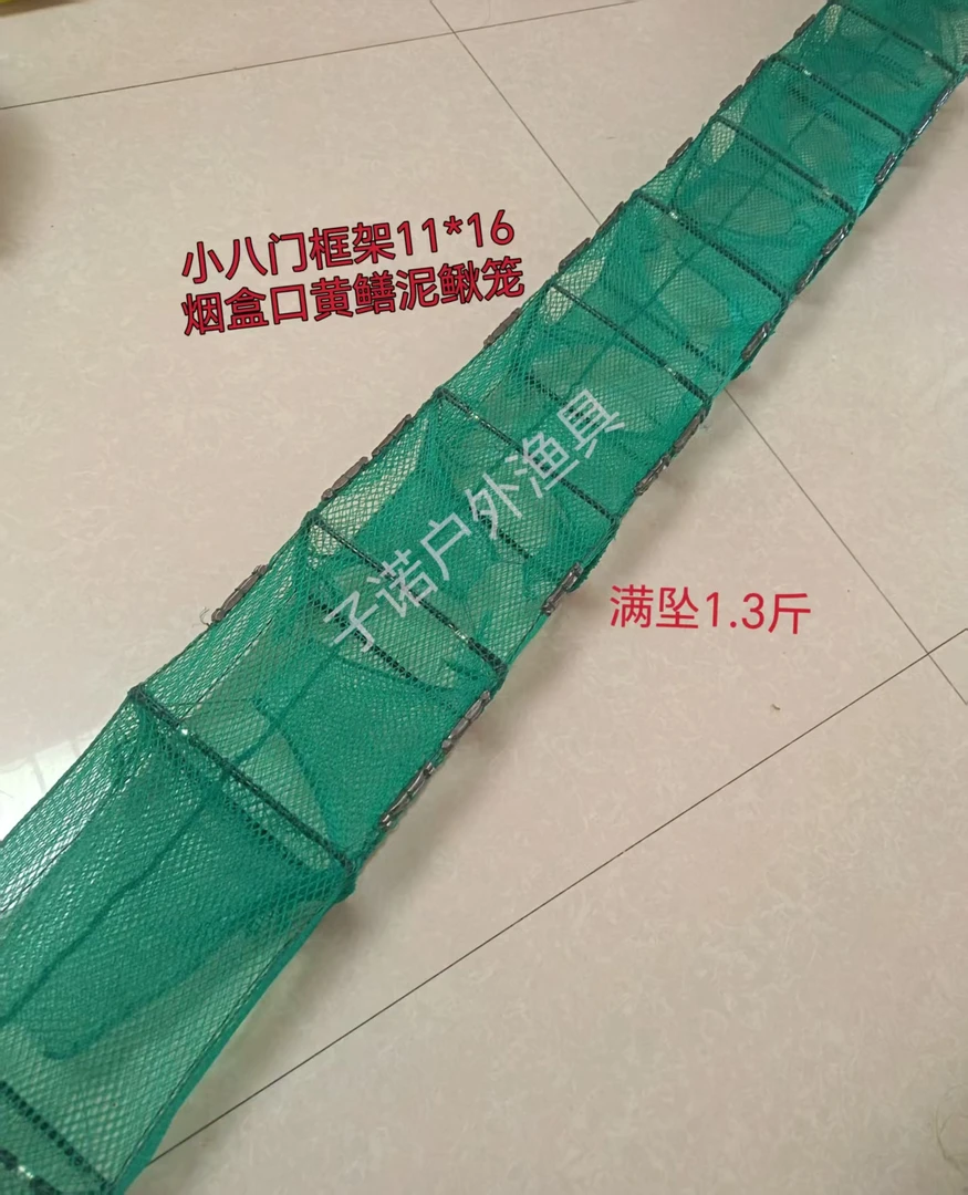 2.5米黄鳝笼满坠8洞带坠小黄鳝笼泥鳅笼龙虾渔网网眼进口抓鱼地笼