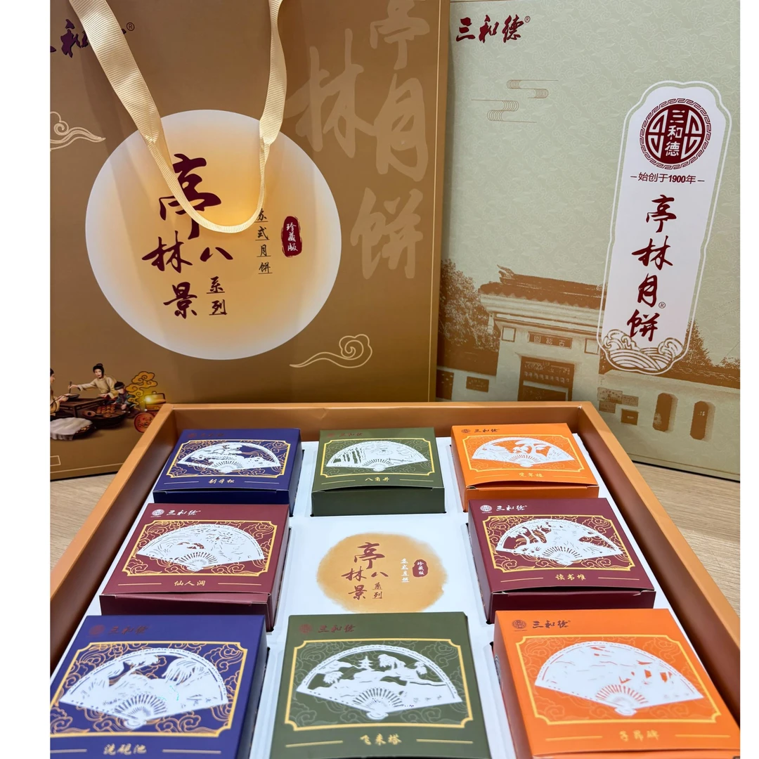 8饼4味金山亭林月饼礼盒装