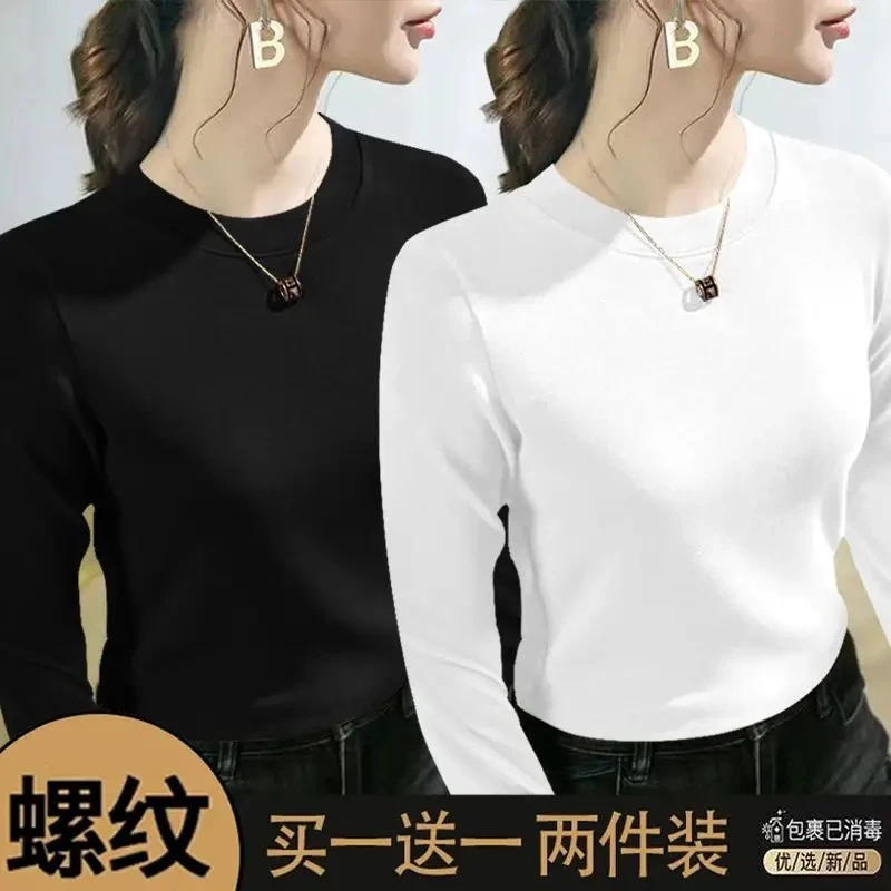 【两件装】新款打底衫女 2025春秋纯色显瘦百搭高弹中领t桖长袖上衣