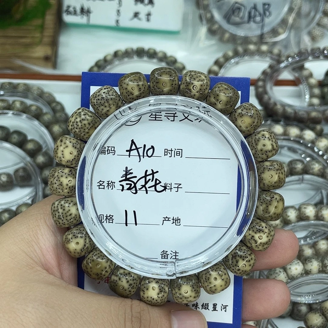 可***多手串星月菩提A10小细星