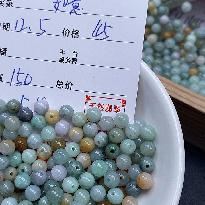 如***意翡翠散珠珠子