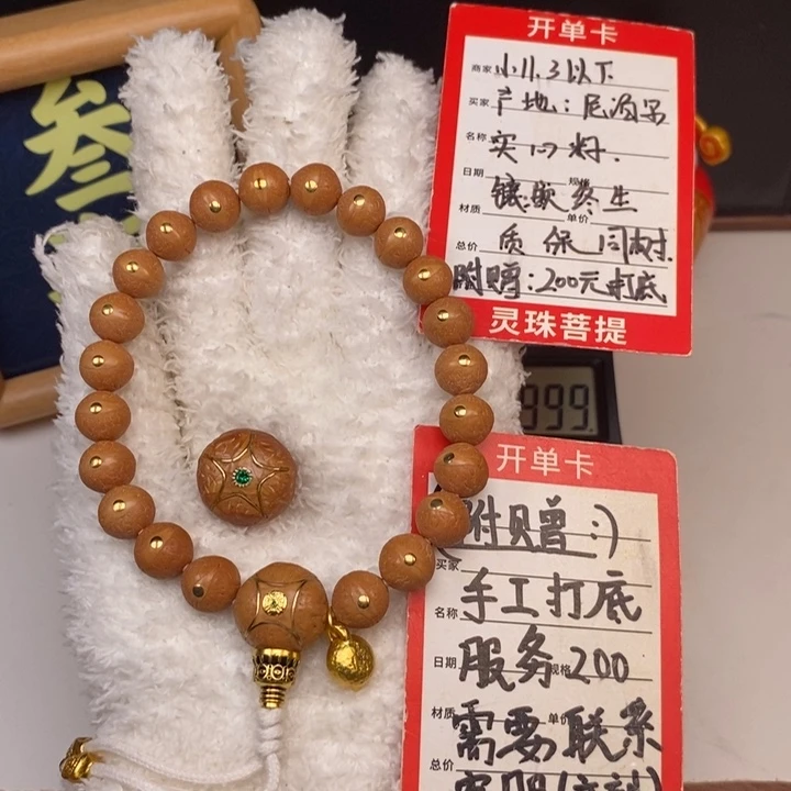 手串凤眼菩提尼泊尔