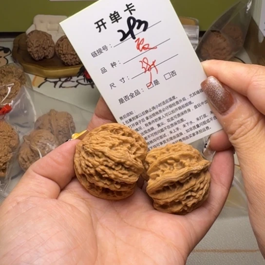 文玩核桃吊坠核桃293