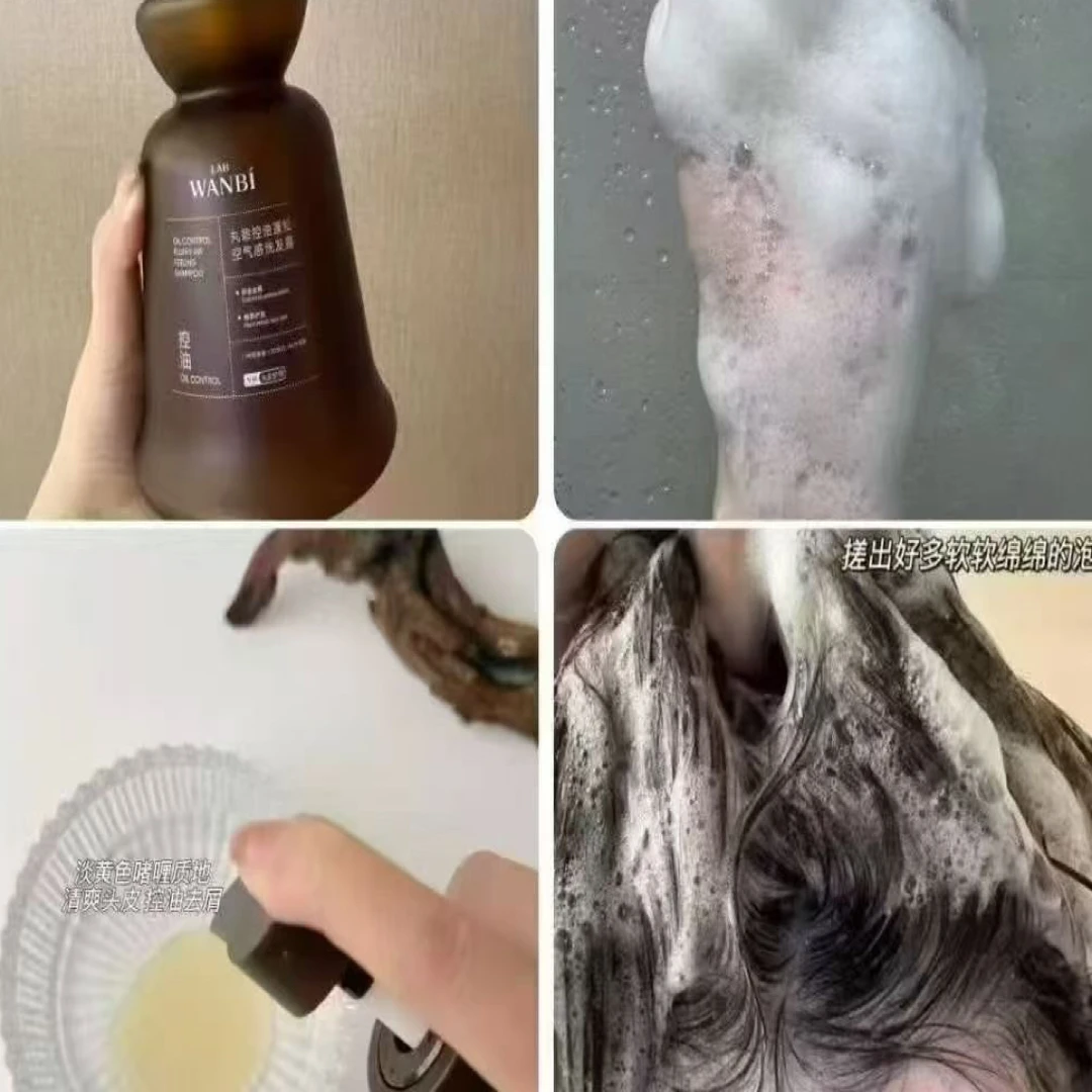 丸碧控油蓬松空气感洗发露