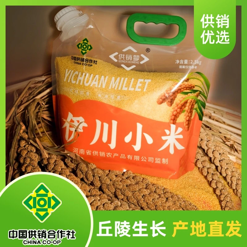 供销梦伊川小米 新米黄小米 煮粥煮饭 香糯可口 产地直发 含硒