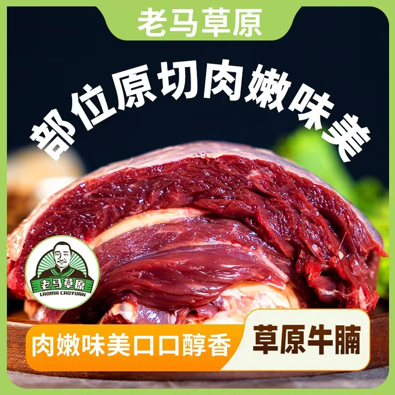 草原散养有机黄膘牛腩1kg*2