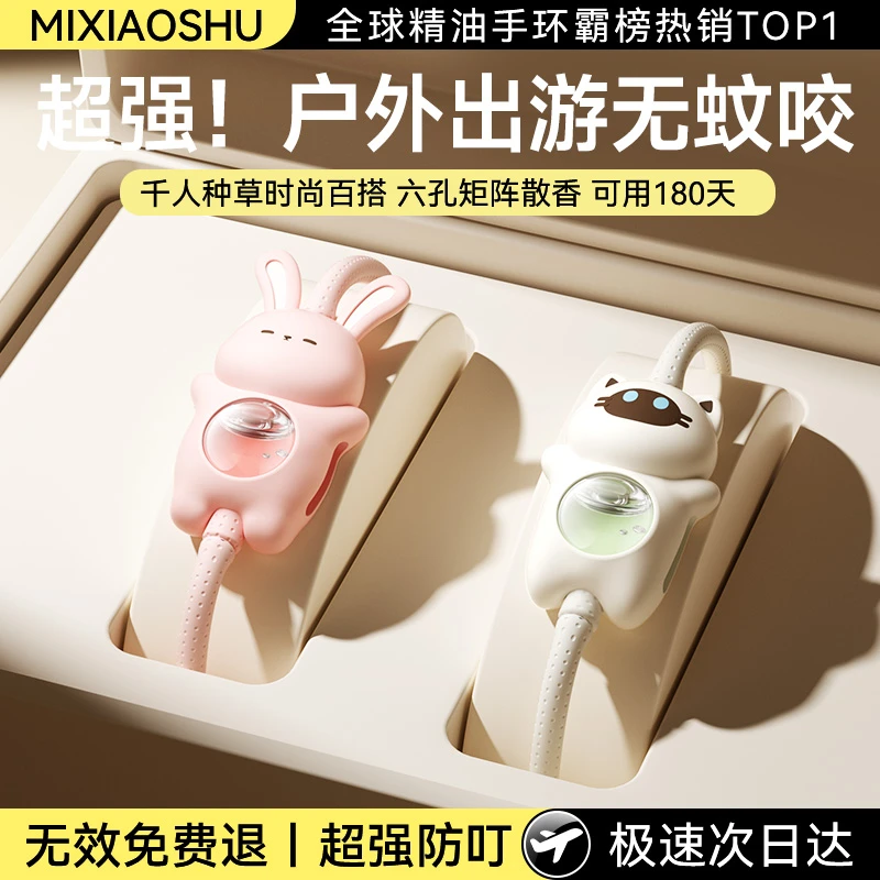 驱蚊手环儿童防蚊神器婴幼儿专用随身带防蚊虫叮咬驱蚊贴强效户外