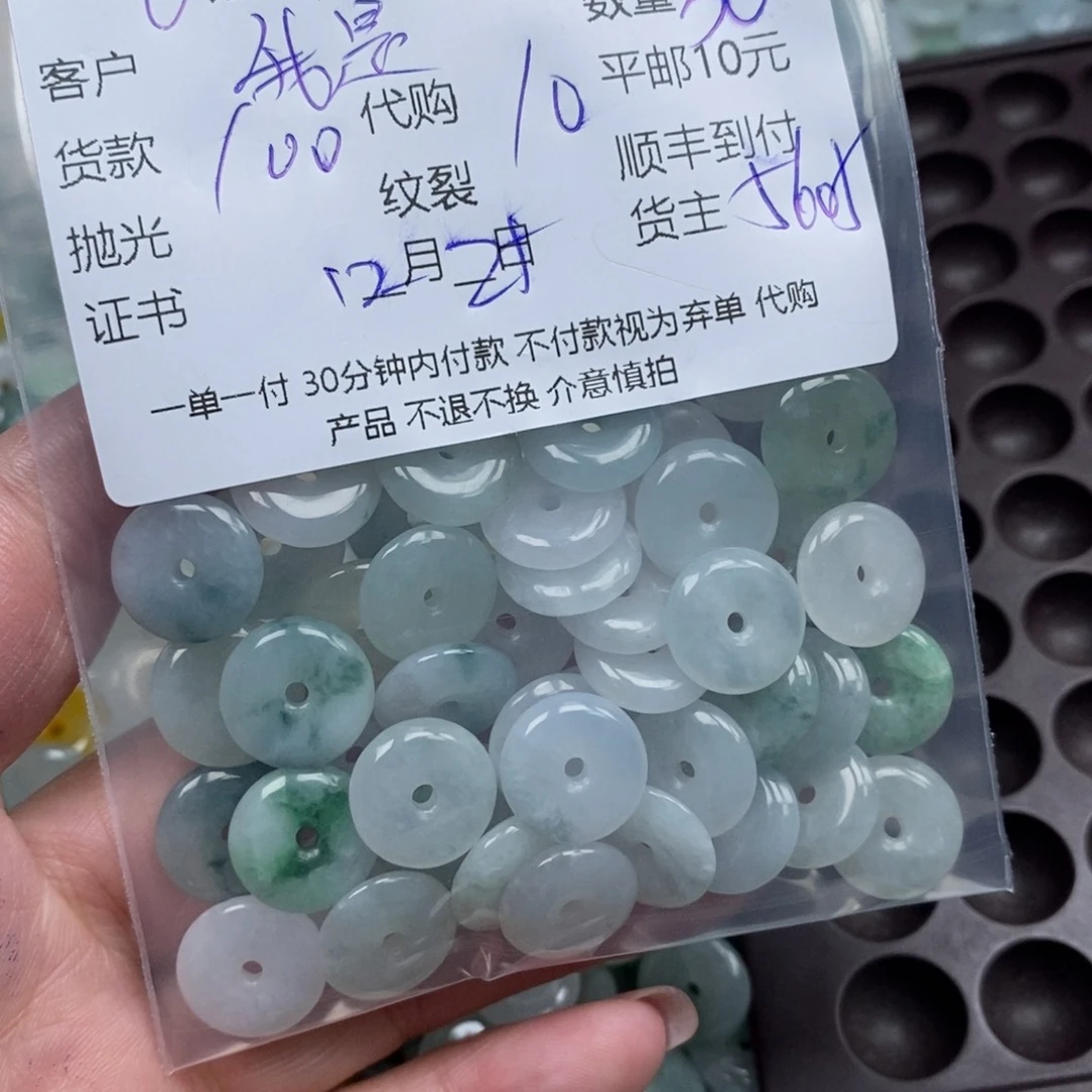 我***子翡翠未镶嵌颈饰翡翠