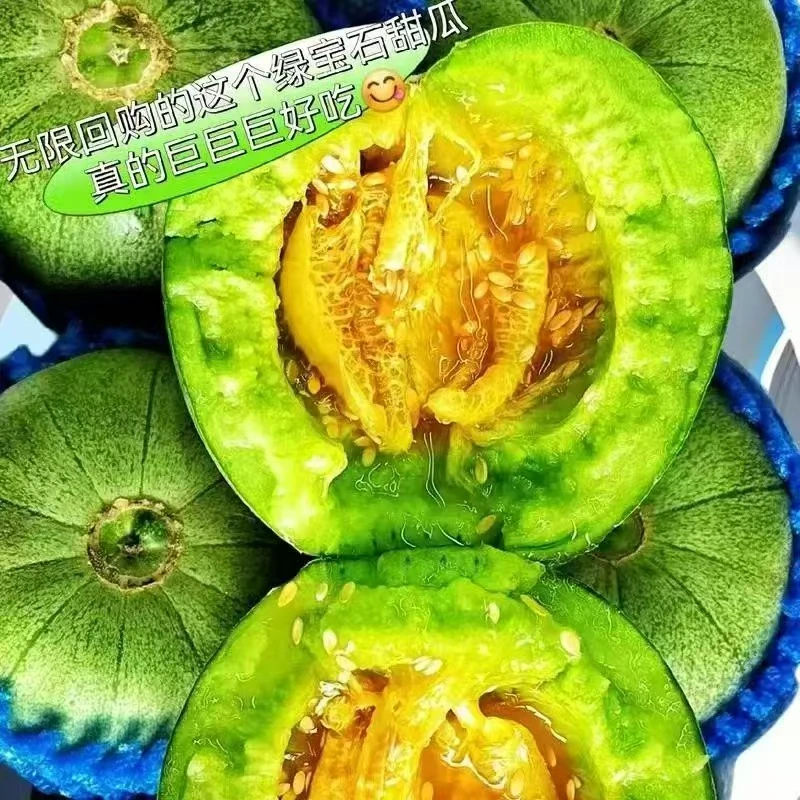 绿宝甜瓜当季香瓜新鲜脆甜水果甜脆绿宝石香瓜