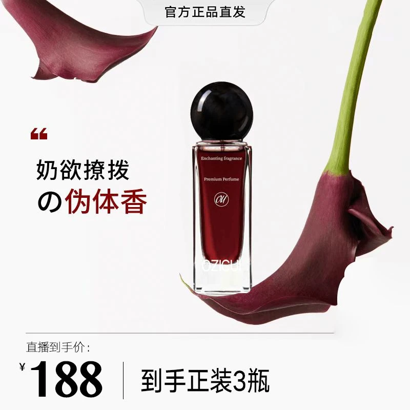 【3瓶装 韦雪专属】OUZICUI/夏娃香水高级花香小众秘境持久