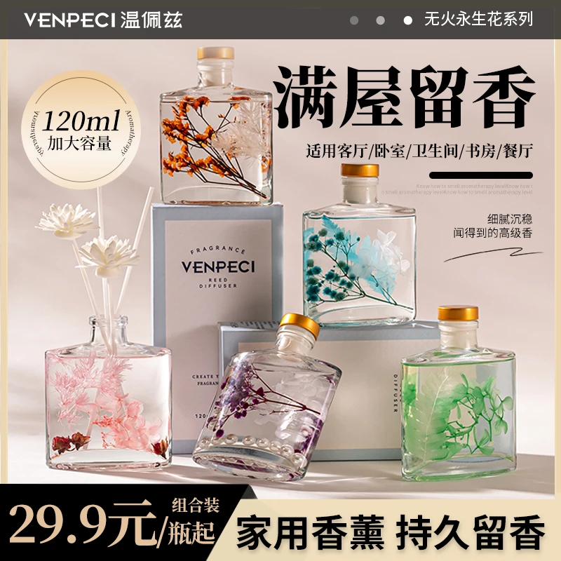 家用香薰室内持久留香高颜值栀子花香水厕所除臭香氛摆件女