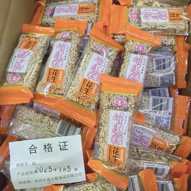 甜心家年货超好吃花生牛皮软糖