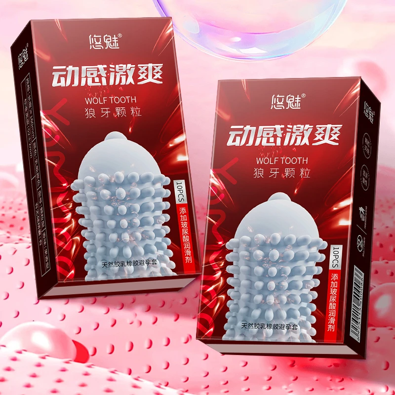 悠魅狼牙激爽 刺激大颗粒避孕套 情趣螺纹狼牙凸点安全避孕套超薄大颗粒套套玻尿酸持久套成年人男女用品天然橡胶胶乳避孕套bytt