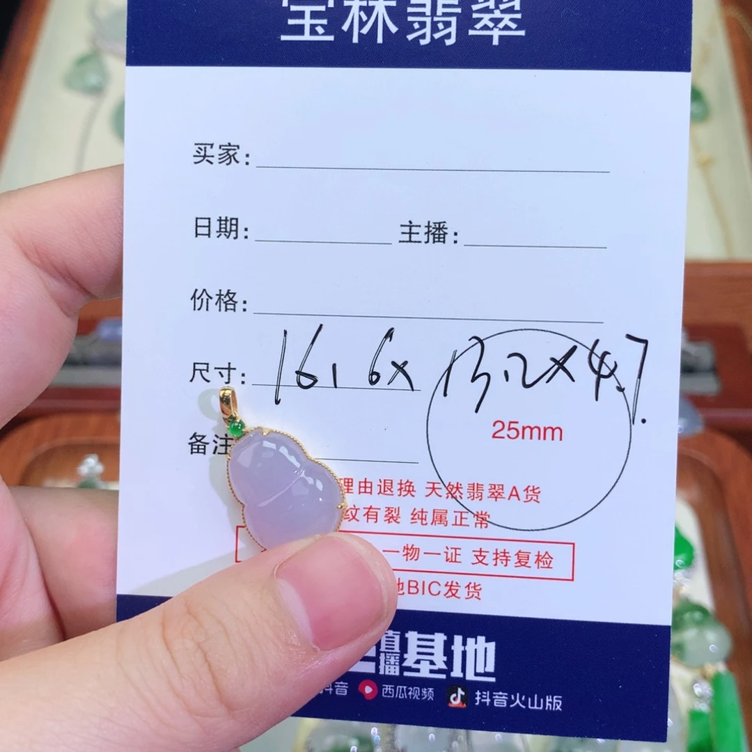 翡翠18K金镶嵌颈饰达*逗