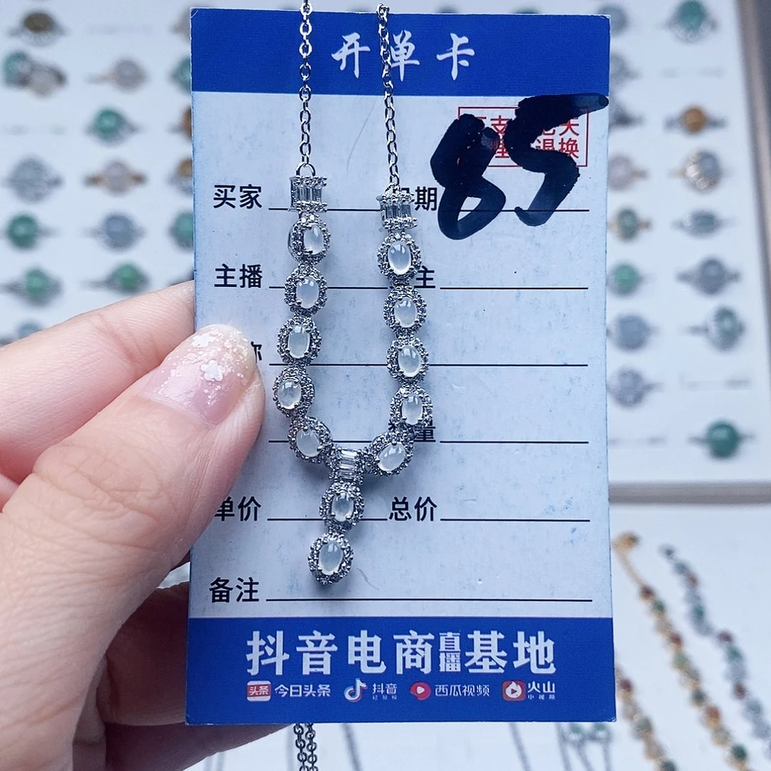 翡翠未镶嵌戒指项链
